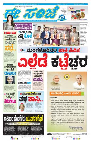 Tumakuru / Mysuru (20-12-2019)