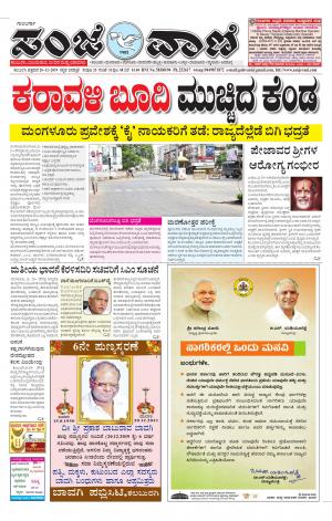 20.12.2019 kalburgi news