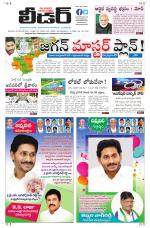 Leader Telugu Daily