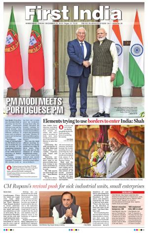 First India|Gujarat-English News Paper Today-20 December 2019 edition