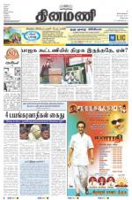 Dinamani - Villupuram