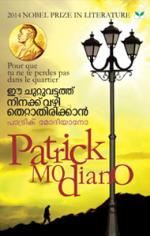 Ee Chuttuvattathu Ninakku Vazhi Thettaathirikkan