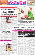 Makkal Kural Tamil Daily