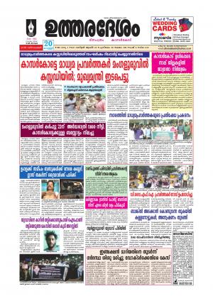 UTHARADESAM 