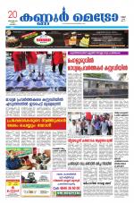 KannurMetronewspaper