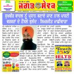 Jagat Sewak Digital Edition