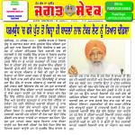 Jagat Sewak Digital Edition