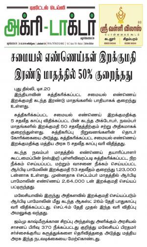 Agridoctor Dec 21, 2019