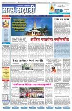 सत्य सह्याद्री 