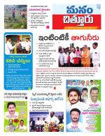 Chittoor
