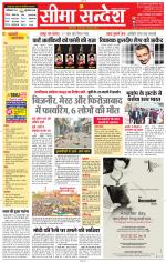 Jaipur Seema Sandesh 