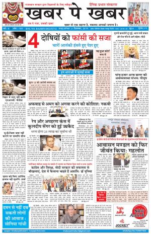 khabarpekhabar3