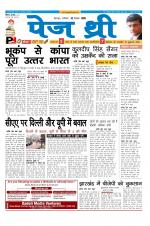 Page Three Newspaper