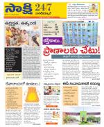 Nagarkurnool District