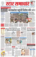 Star Samachar Bhopal