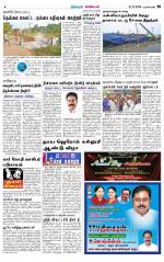 Nagarcoil Supplement