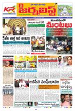 The Journalist Telugu Daily - MAIN