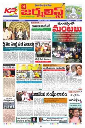 The Journalist MAIN 21-12-2019