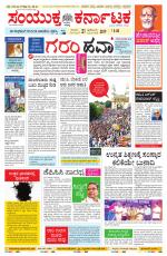 Namma Mangalore ಮಂಗಳೂರು