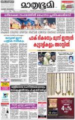 Kozhikode (includes Wayanad)