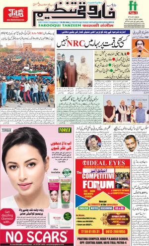 farooqui Tanzeem- Patna