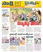 Komaram Bheem District