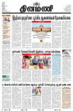 Dinamani - Kanyakumari