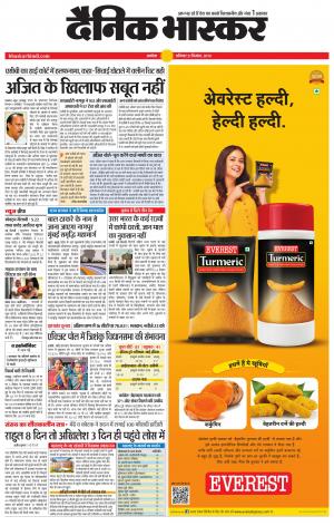 अकोला सिटी