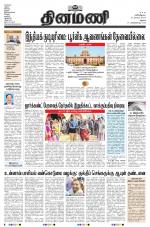 Dinamani - Dindigul & Theni