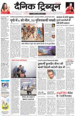 Dainik Tribune (Karnal Edition)