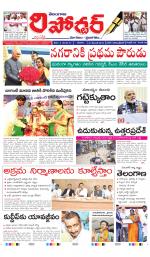 Telangana Reporter