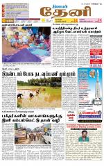 Theni-Madurai Supplement