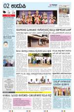 UDUPI