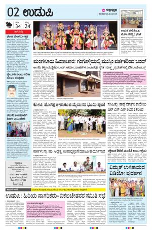 UDUPI