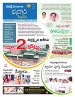 Bhadradri Kothagudem