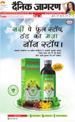 Jamshedpur Hindi ePaper, Jamshedpur Hindi Newspaper - InextLive