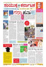 Namma Kalaburagi ಕಲಬುರಗಿ