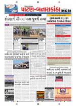 24-03-201424-03-2014