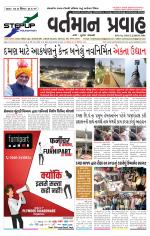 VARTMAN PRAVAH Daily