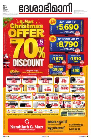 Palakkad, 21st December 2019