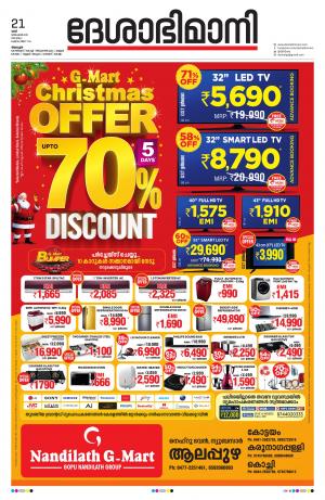 Alappuzha, 21st Dec 2019