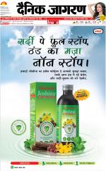 Bareilly Hindi ePaper, Bareilly Hindi Newspaper - InextLive