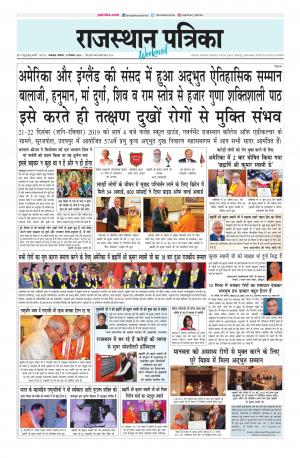 rajasthan patrika dungarpur