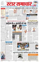 Star Samachar Satna