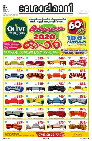 Ernakulam, 21st December 2019