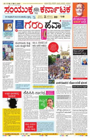 December,21,2019bangalore