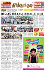 Tuticorin-Tirunelveli Supplement