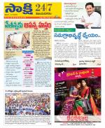 Vijayanagaram District