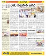 Vijayanagaram Constituencies