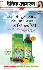 Meerut Hindi ePaper, Meerut Hindi Newspaper - InextLive